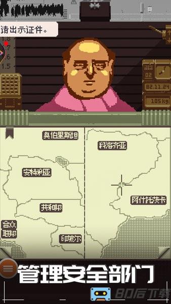 边境检查官游戏