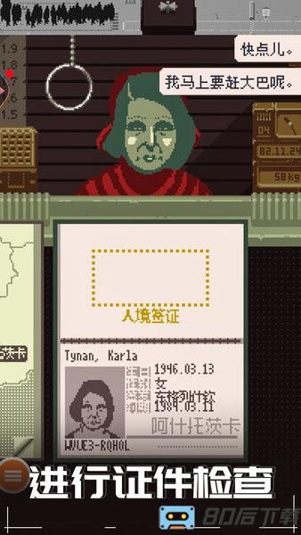 边境检查官游戏