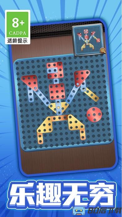 脑洞我做主手机版