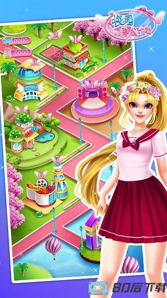 公主校园养成计划手机版