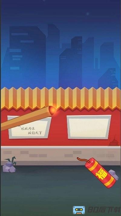 放炮模拟器最新版