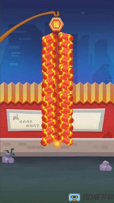 放炮模拟器最新版