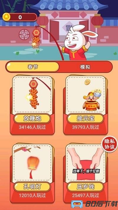 放炮模拟器最新版