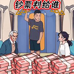 地铁审判官游戏