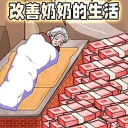 帮她们取暖游戏