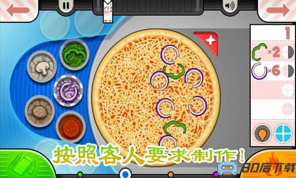 老爹的烤肉店小游戏