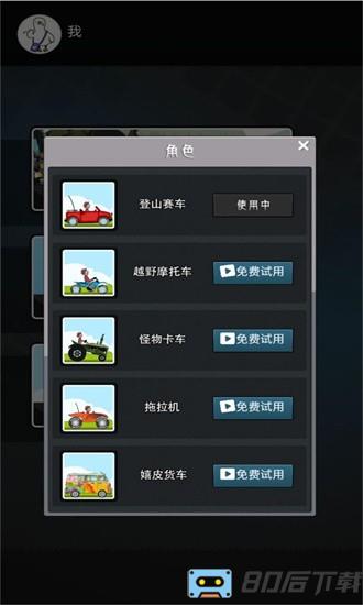狂野赛车模拟器手机版