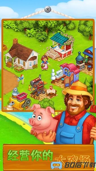 农场达人手机版