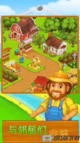 农场达人手机版