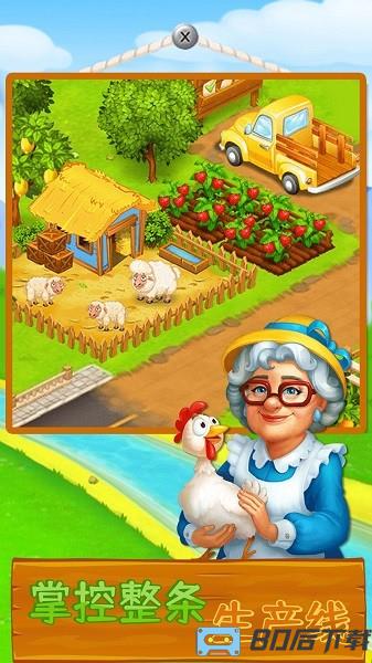 农场达人手机版