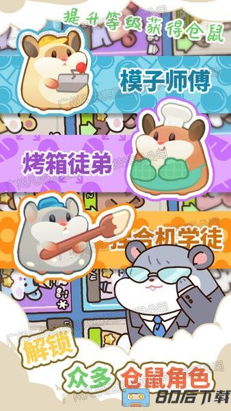 草莓甜心蛋糕小屋最新版