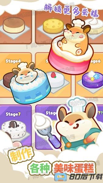 草莓甜心蛋糕小屋最新版