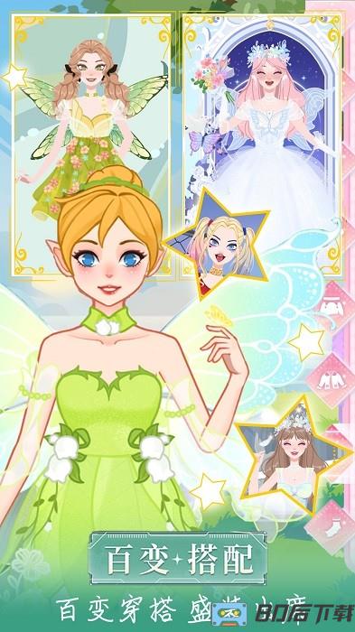 装扮女神美妆美容下载