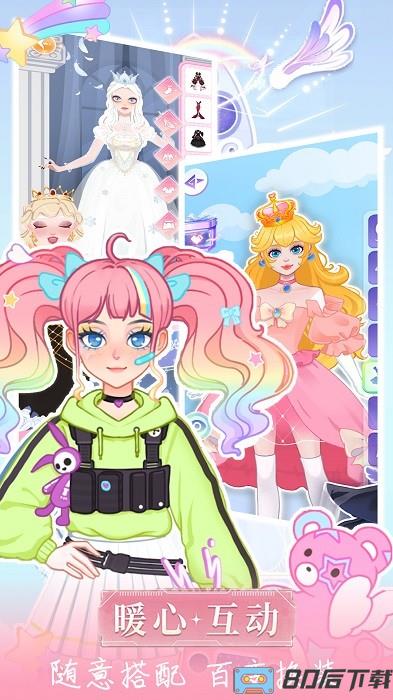 装扮女神美妆美容手机版