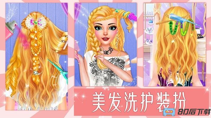 公主的美发沙龙下载