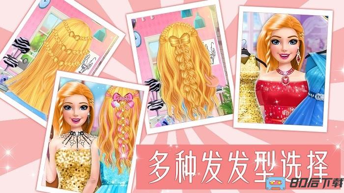 公主的美发沙龙手机版