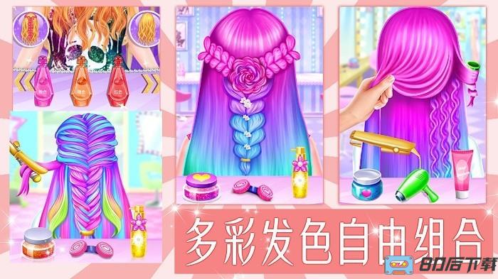 公主的美发沙龙手机版