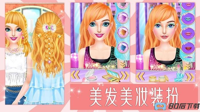 公主的美发沙龙手机版