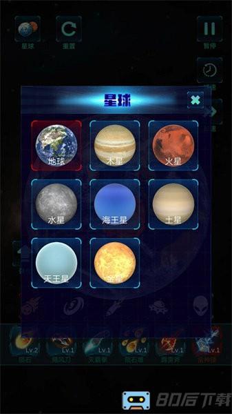 模拟宇宙大爆炸手游