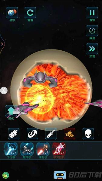 模拟宇宙大爆炸手游