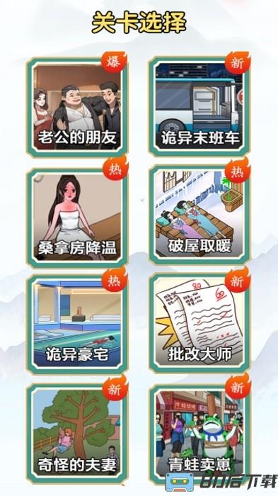 脑洞挑战合集手机版