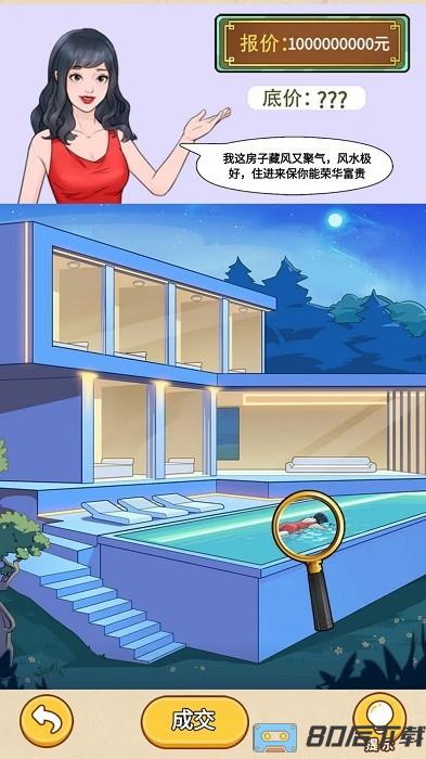 脑洞挑战合集手机版