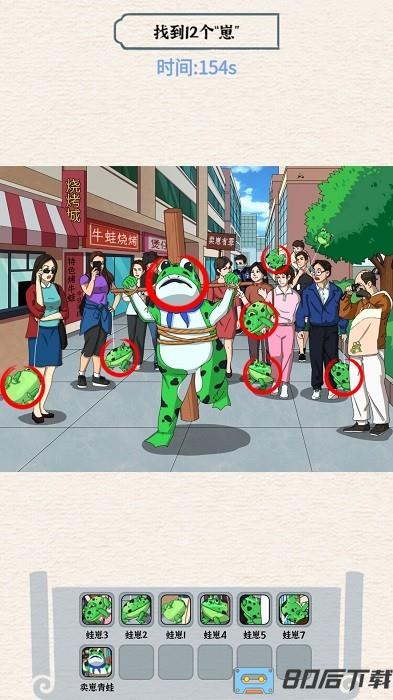 脑洞挑战合集手机版