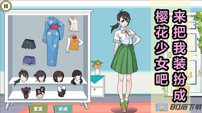 樱花校园女生记游戏