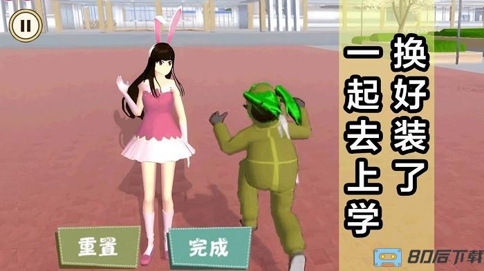 樱花校园女生记游戏