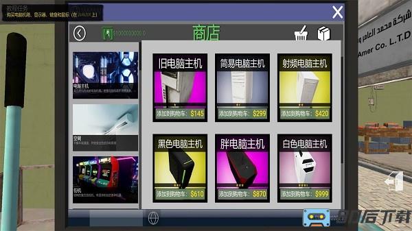 网吧之夜模拟器手机版