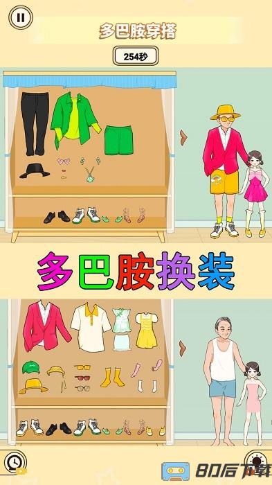 装扮收纳大师下载安装