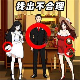 情侣的小秘密手游