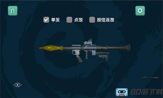 火箭筒模拟器中文版