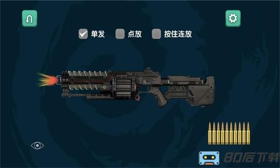 火箭筒模拟器中文版