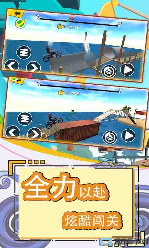 登山极限摩托3D下载