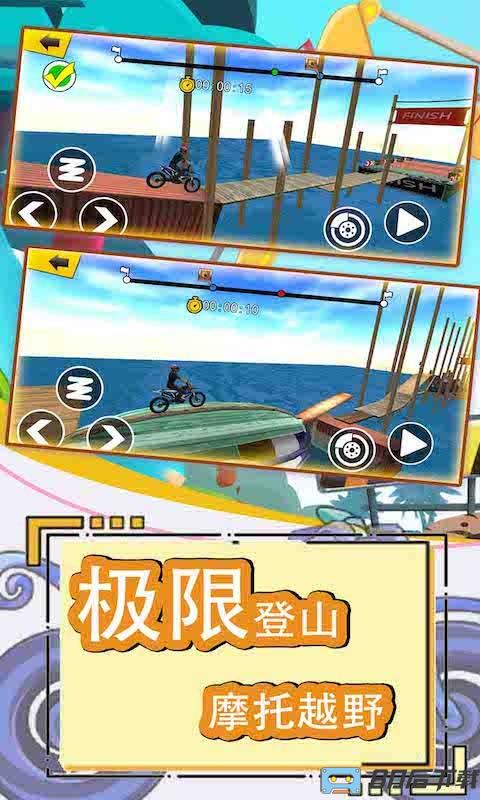 登山极限摩托3D最新版