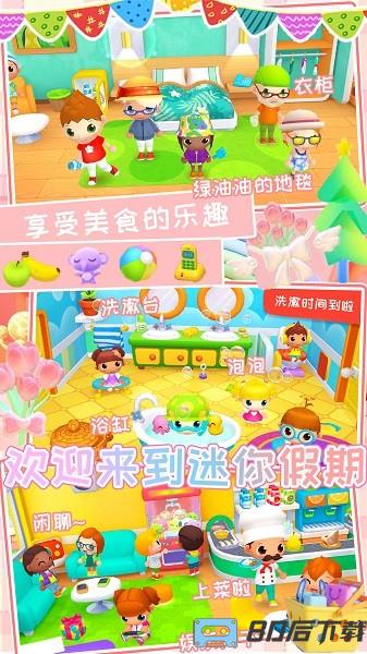 迷你校园家庭屋游戏