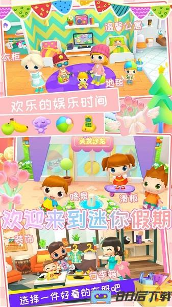 迷你校园家庭屋游戏