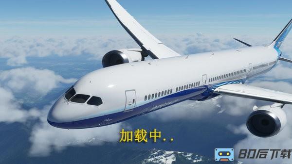 遨游中国飞机模拟器中文版