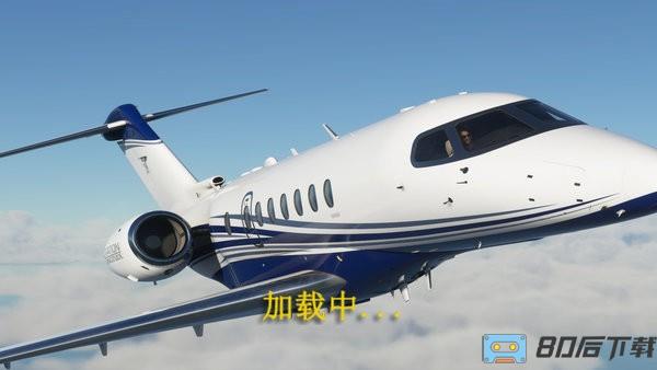 遨游中国飞机模拟器中文版