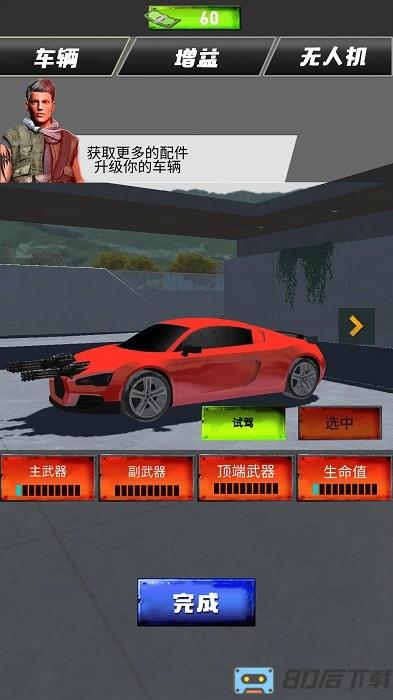 惊险赛车冲刺游戏