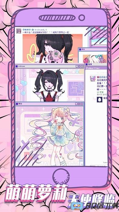 主播女孩的依赖游戏最新版