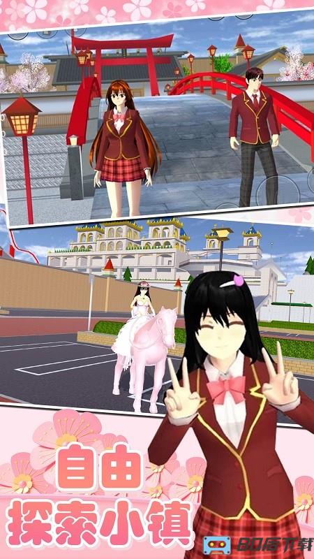 樱花少女恋爱高校最新版