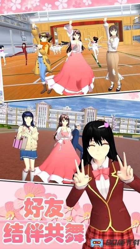 樱花少女恋爱高校最新版