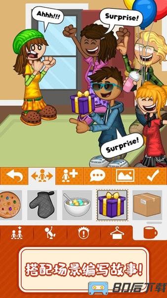 老爹的烹饪旅程手游