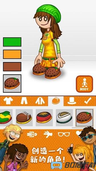 老爹的烹饪旅程手游最新版