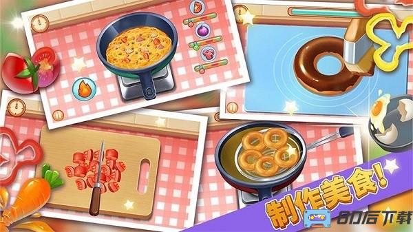 啵啵美食庄园游戏