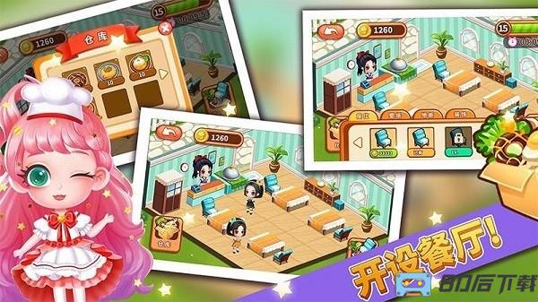 啵啵美食庄园游戏