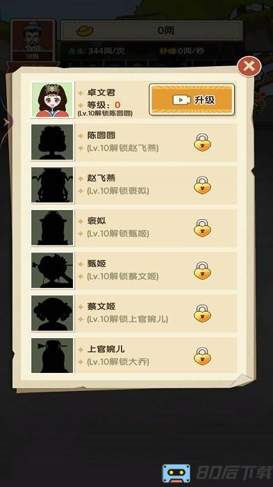 重生之乞丐逆袭手机版