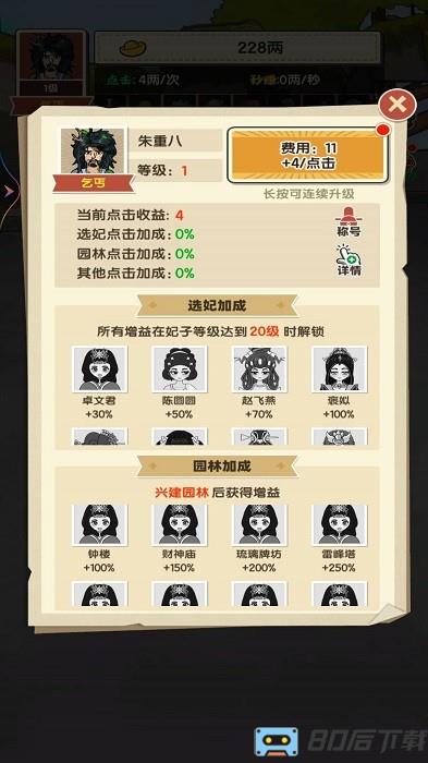 重生之乞丐逆袭手机版